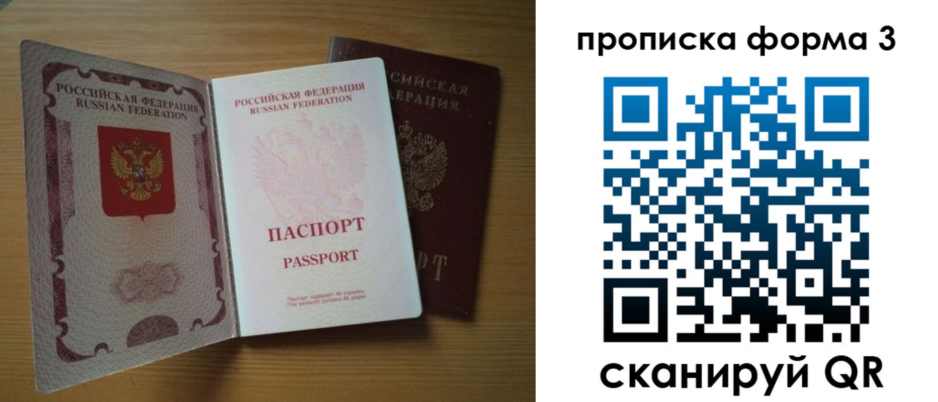 прописка в квартире в Могочи